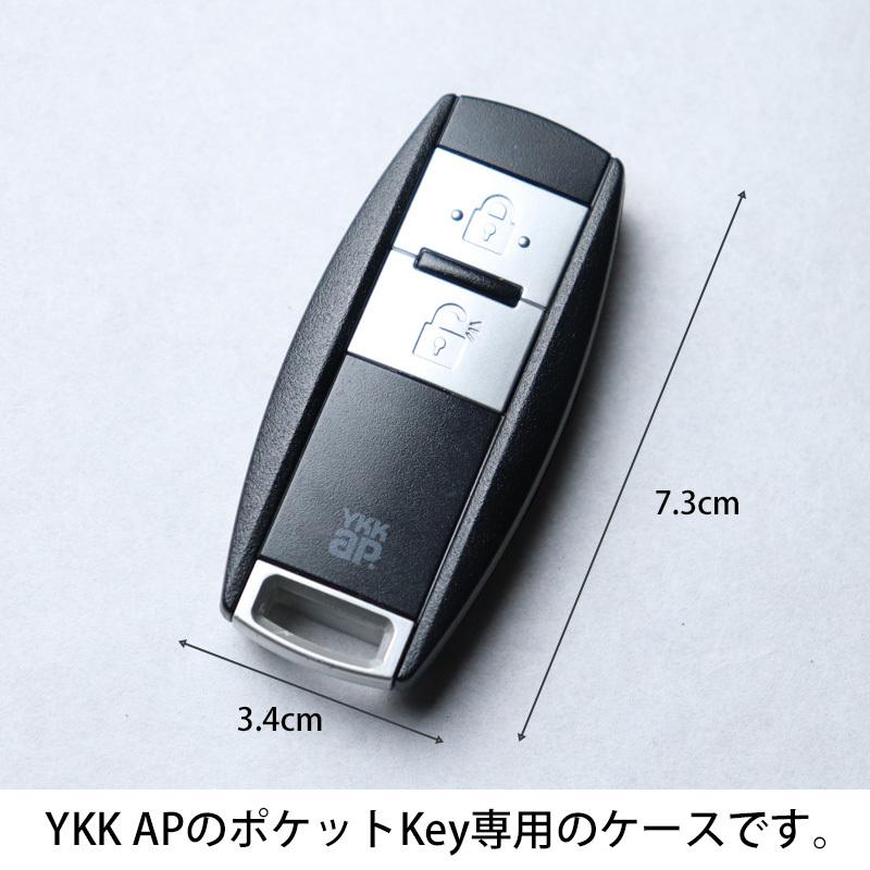 ピタットkey専用カバー ykkap 玄関キー 日本製 革 キーカバー