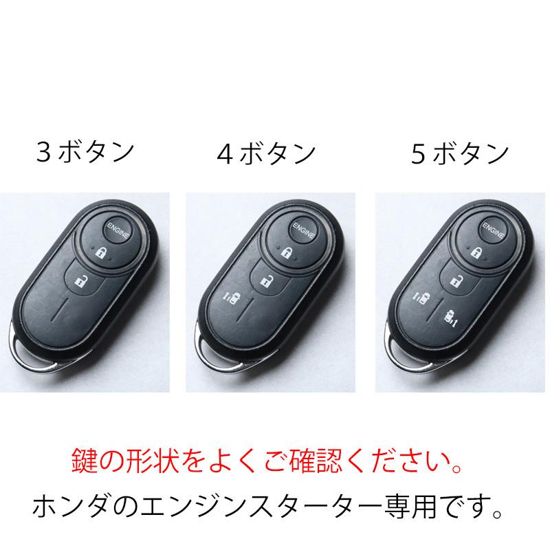 エンジンスターターキーケース ホンダNBOX NVAN NWGN NONE 本革 皮