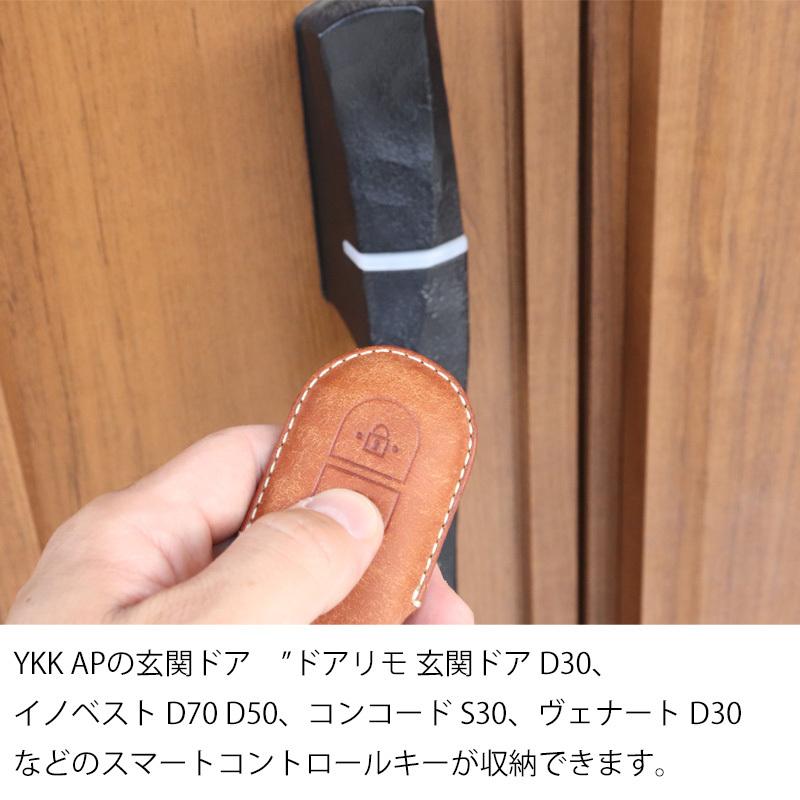 YKK AP ピタットキー 玄関ドア 新型 リモコンキー専用 キーケース キー