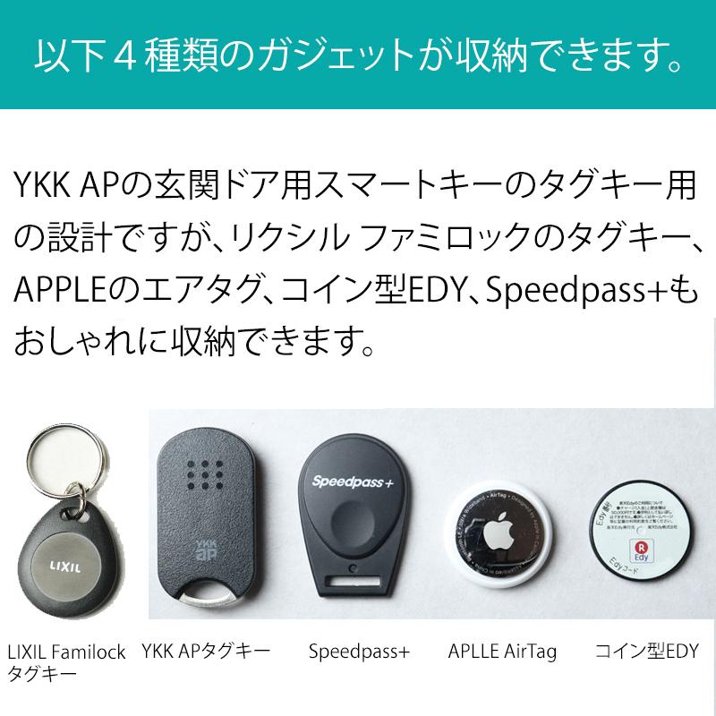 YKK AP タグキー ケース 新型 玄関ドア コイン型EDY SPeedpass+ YKK AP タグキー ケース 新型 玄関ドア コイン型EDY SPeedpass+