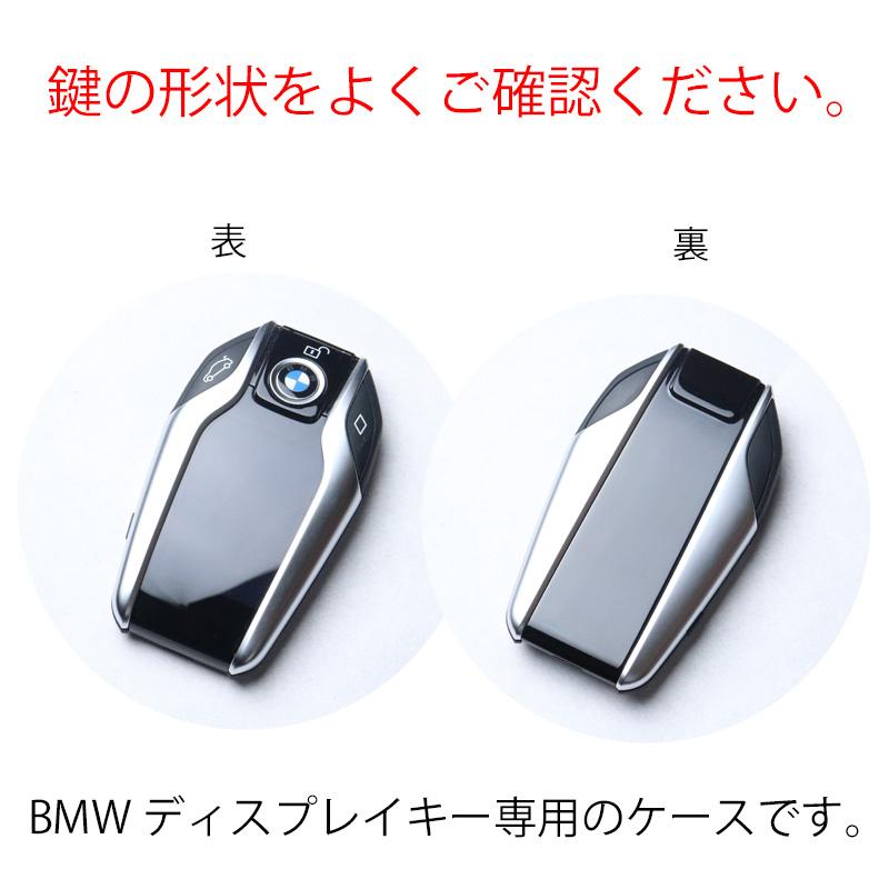 BMW ディスプレイキー 専用 キーケース 本革 キーカバー 日本製