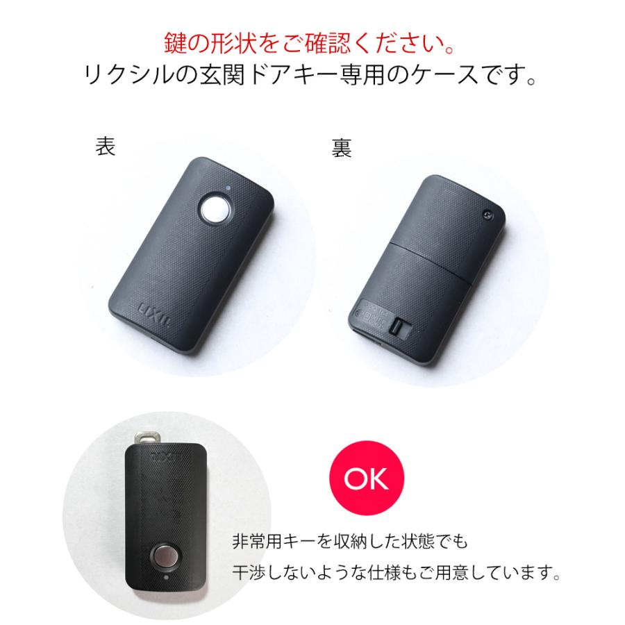 リクシル トステム 追加用キー付リモコンキー ケース 玄関ドア リクシル トステム 追加用キー付リモコンキー ケース 玄関ドア