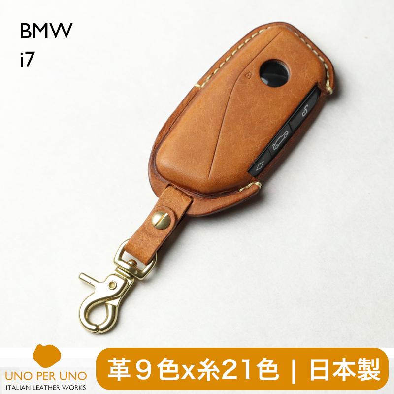 X1 iX1 2シリーズ 5シリーズ i5 7シリーズ i7 BMW キーケース 本