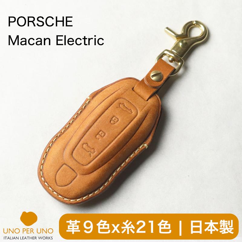 ポルシェ マカンEV Macan 2025年新型 キーケース 本革 キーカバー