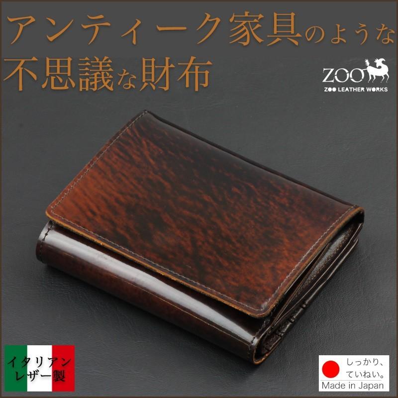 二つ折り財布 イタリアンレザー 本革 革 アドバン加工 ZOO ズー  日本製｜lifelightlove-y