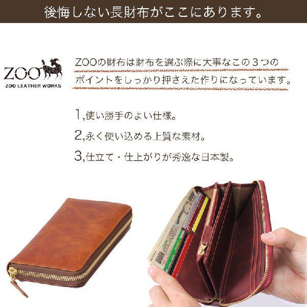 長財布 ラウンドファスナー 牛革 レザー 本革 革 ZOO ズー 日本製｜lifelightlove-y｜02