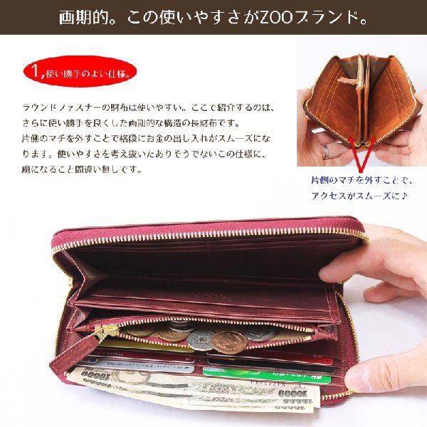長財布　牛革 長財布 ラウンドファスナー 牛革 レザー 本革 革 ZOO ズー 日本製