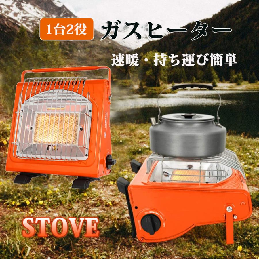 ガスストーブ ガスヒーター 1台2役 電源不要 アウトドアストーブ ポータブル ブタンガス ボンベ式 キャンプヒーター 屋外暖房ストーブ :yshl2-005a:ライフ - 通販 - Yahoo!ショッピング ガスストーブ ガスヒーター 1台2役 電源不要 アウトドアストーブ ポータブル ブタンガス ボンベ式 キャンプヒーター 屋外暖房ストーブ :yshl2-005a:ライフ - 通販 - Yahoo!ショッピング