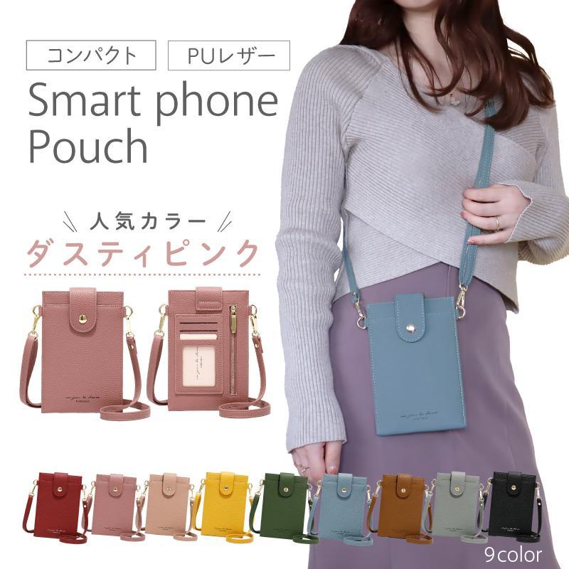 スマホポーチ ショルダー ポシェット レディース 斜めがけ 軽量 バッグ
