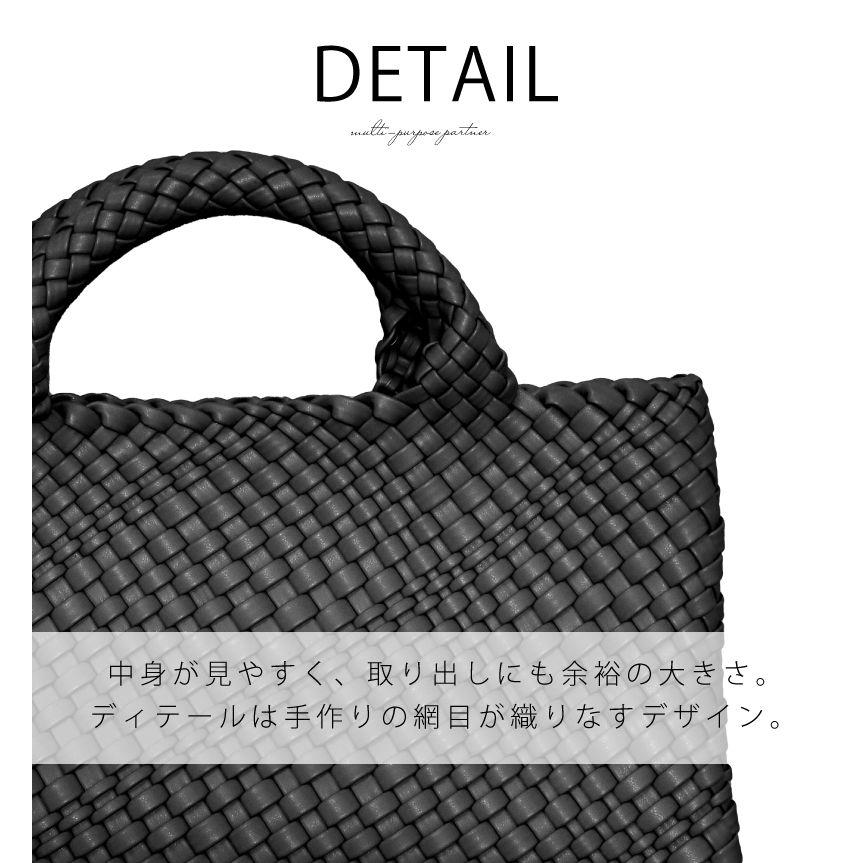 黒の編み込みトートバッグ 編み込みトートバッグ メッシュトートバッグ トートバッグ