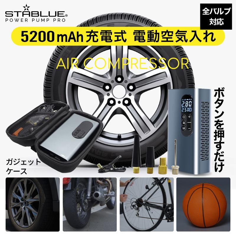 新発売】 電動空気入れ 車 電動ポンプ コンパクト空気入れ エア