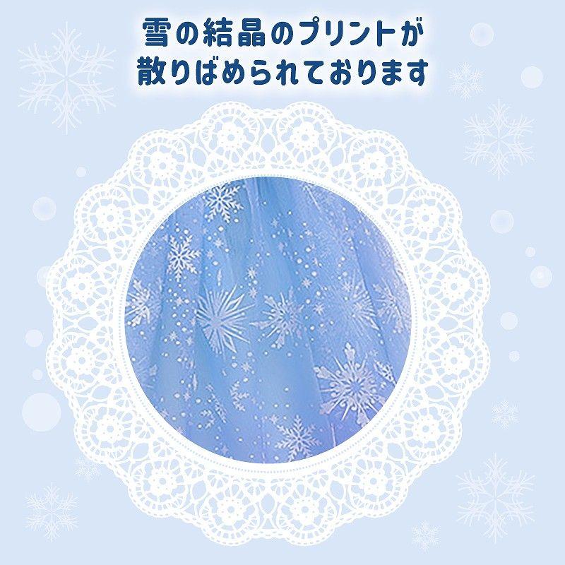 レース プリンセスドレス お姫様 クリスマス ワンピース 衣装 子供 コスプレ エプロン型 子供ドレス 仮装 パーティードレス 子供服 雪 白雪 女の子 マーメイド｜lifelivecom｜09