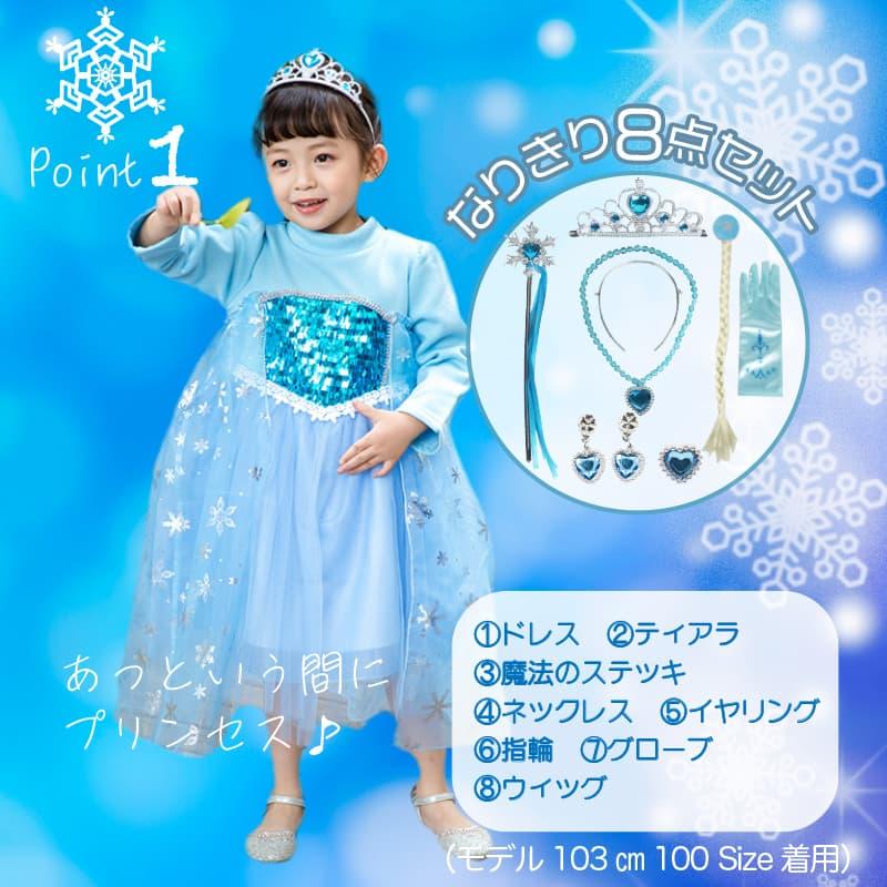 厚手 プリンセスドレス お姫様 クリスマス ワンピース 衣装 子供 コスプレ 子供ドレス 仮装 パーティードレス 子供服 プリンセス 女の子 マーメイド 長袖 裏起毛｜lifelivecom｜10