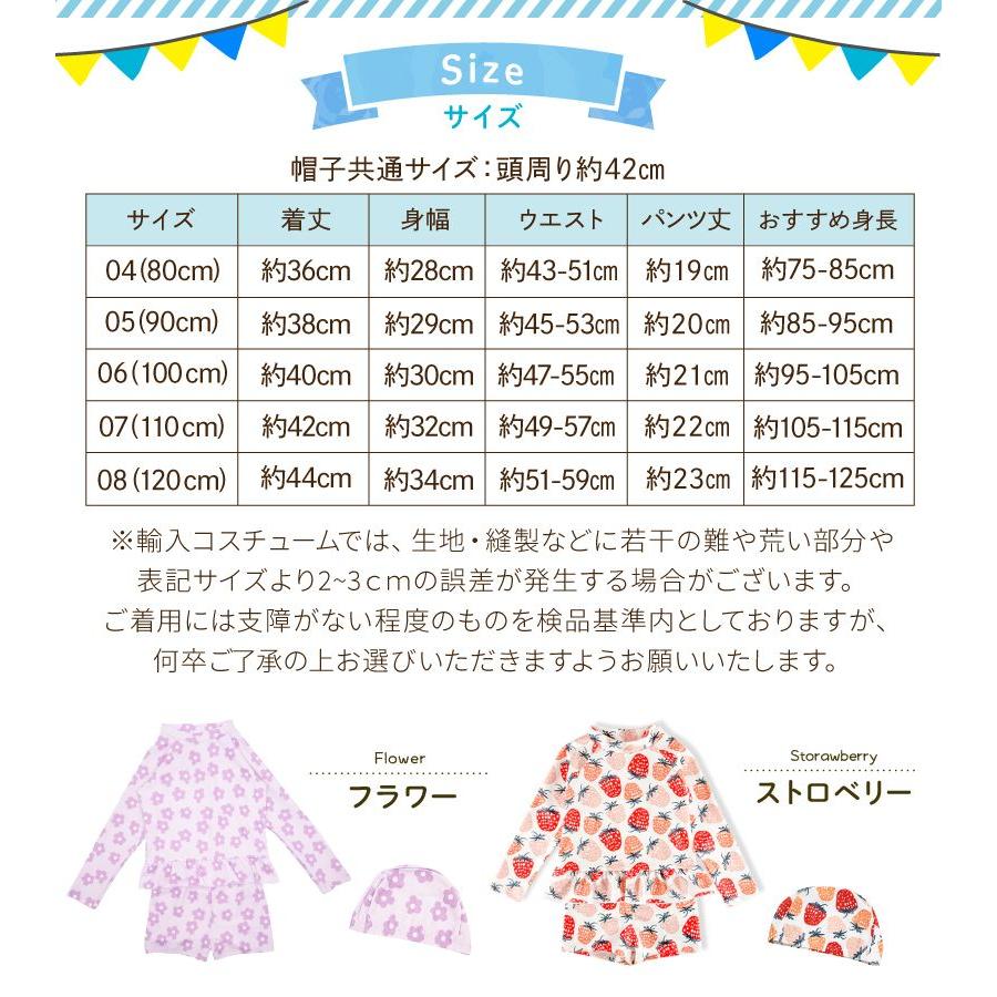 激安特価品 子供水着 女の子水着 スクール水着 キッズ パンツ 水着 cm 100 120 セパレート 女の子 110 トップス 80 子供 90 3点セット ラッシュガード 長袖 スイムキャップ ファッション水着 110と110程度 3点