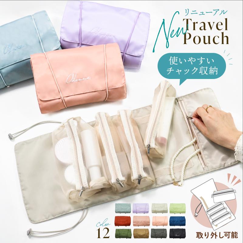 トラベルポーチ 旅行 ポーチ 収納 4in1 セット 吊り下げ 化粧ポーチ 洗面用具 かわいい トラベル おしゃれ 洗面道具 旅行ポーチ トラベルグッズ レディース Fb Trip 0003 ライフ ライブコマーズ 通販 Yahoo ショッピング