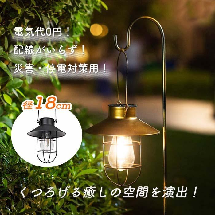 ソーラーライト 屋外用 おしゃれ 簡単設置 電球色 ガーデンライト Led 18cm ブラック ブロンズ ゴールド ランタンハンガー付属 庭飾り Nst A03 最大1年安心保証 Nst A03 Lifull Shop 通販 Yahoo ショッピング