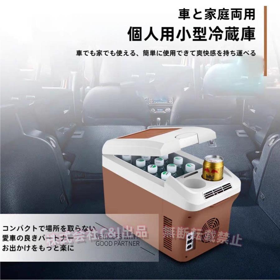 車載温冷庫 15L 車用 冷蔵庫 ウォーマー C&J ポータブル 大容量