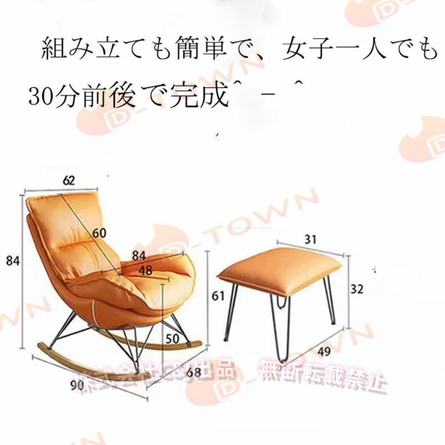 大きいロッキングチェア2点セット 北欧ロッキング ロッキング