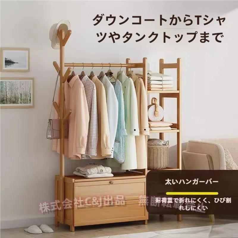 木製 ハンガーラック 幅100cm 頑丈 衣類収納 耐荷重55kg C&J（株) 洋服