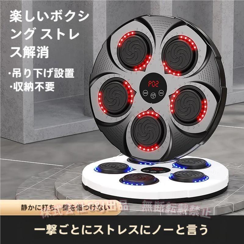 ミュージックボクシングマシンボクシングウォールターゲットマシンLEDディスプレイカウンターとBluetoothセンサー付き錦ボクシンググローブ付きボクシングト ミュージックボクシングマシンボクシングウォールターゲットマシンLED