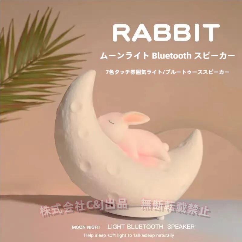 ムーンライト スピーカー ライト LED Bluetooth5.0 ナイトライト ml