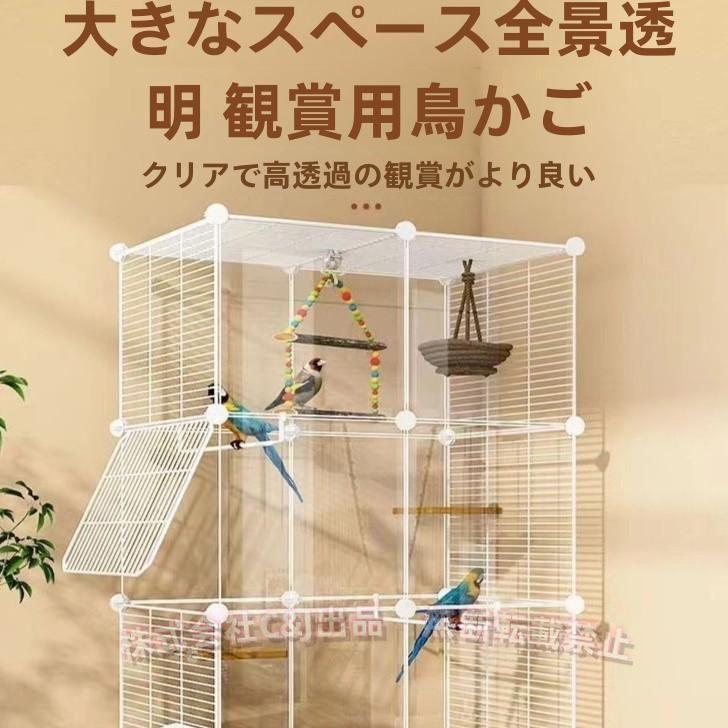 大型インコケージ 鳥かご 75×37×125cm 組立式 C&J（株) 掃除しやすい
