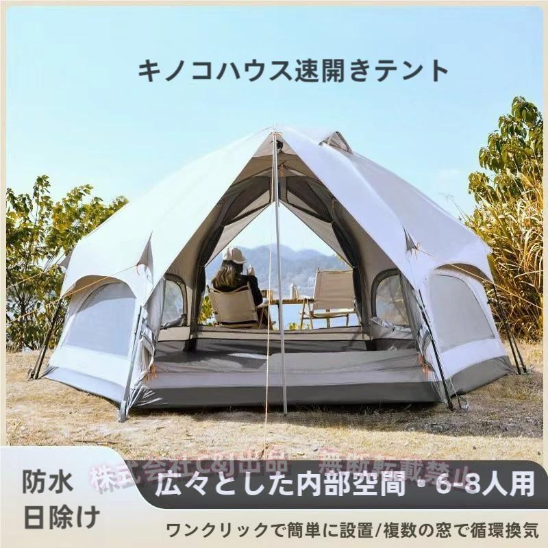 ワンタッチテント 大型 ドーム型 5人用 ファミリー C&J（株) キャンプ