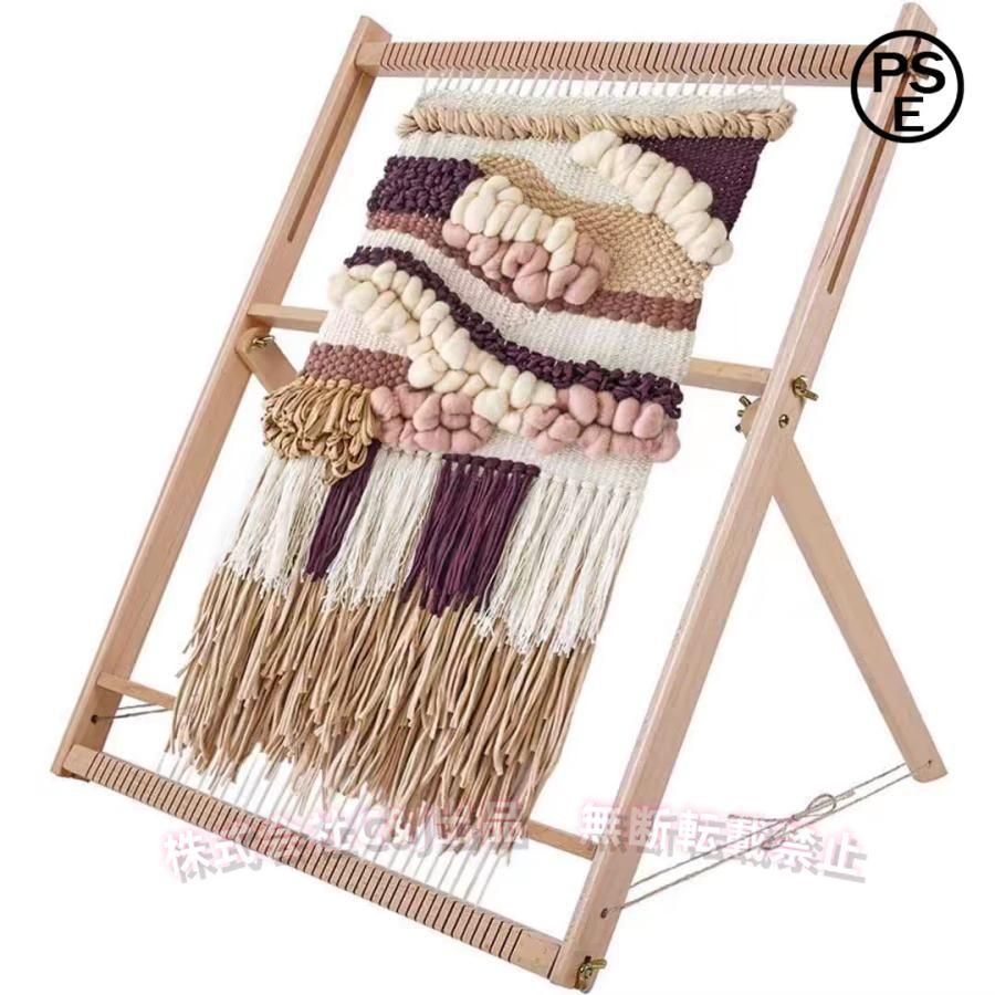 手織り機／織機 子供大人兼用手織り機キット 木製操作簡単 64*49*3cm