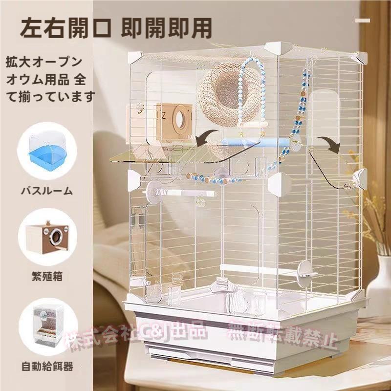 鳥かご 大きい バードケージ 複数飼い 鳥小屋 C&J（株) オカメインコ 