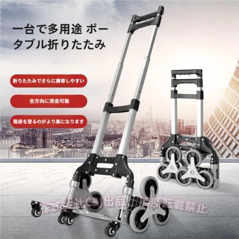 キャリーカート 階段 10輪 台車 折りたたみ 軽量 キャリーカート 10輪 階段対応 折りたたみ台車 C&J（株) 360度回転