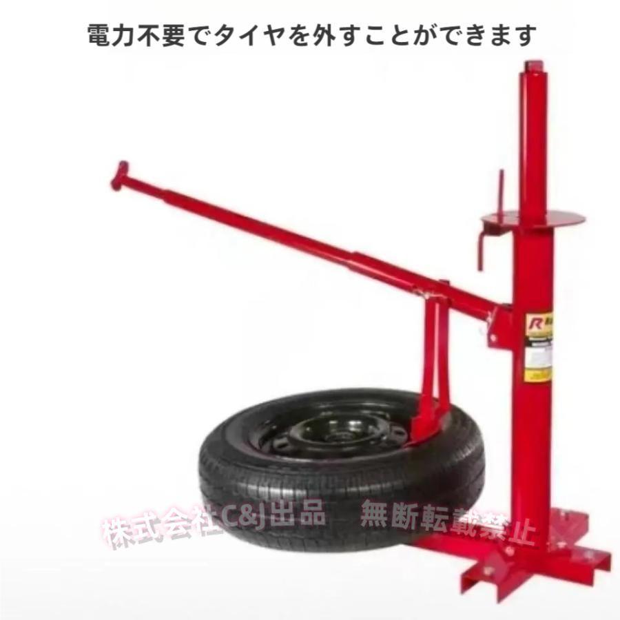 タイヤチェンジャー 手動 ビードブレーカー ポータブル C&J（株