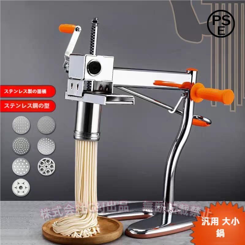 手動製麺機手動絞り機手動しぼり器手動パスタマシンパスタマシン製麺機