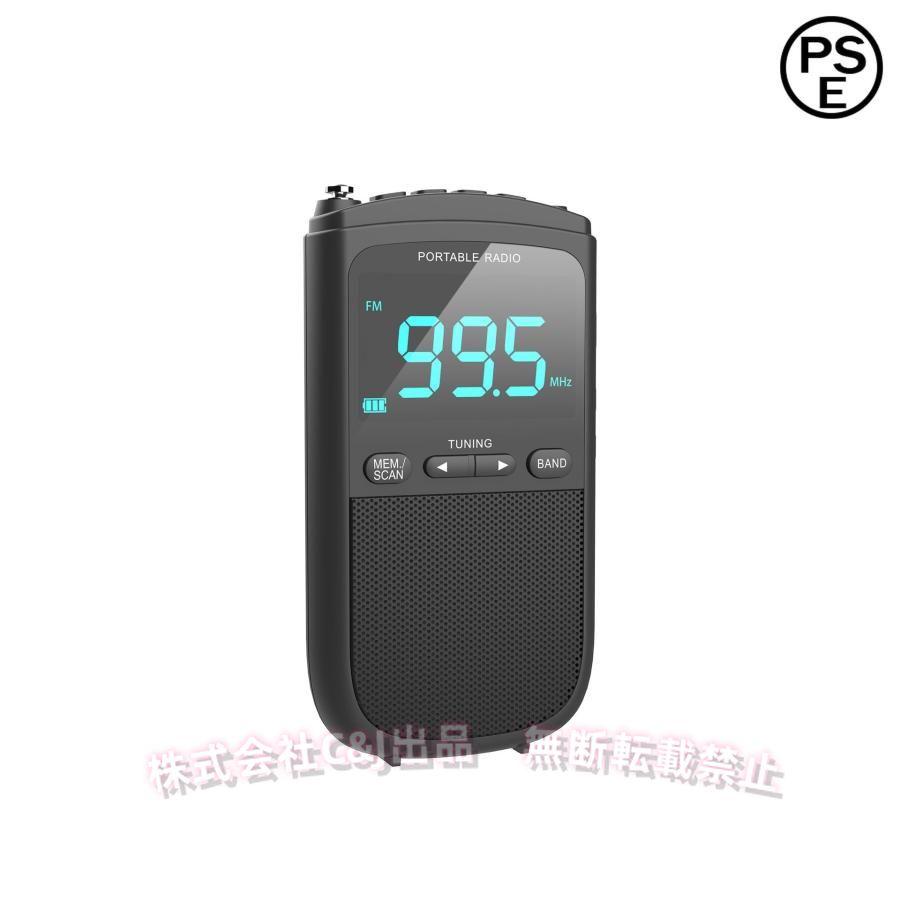 ポケットラジオ ラジオ FM AM USB充電式 2個セット おしゃれ