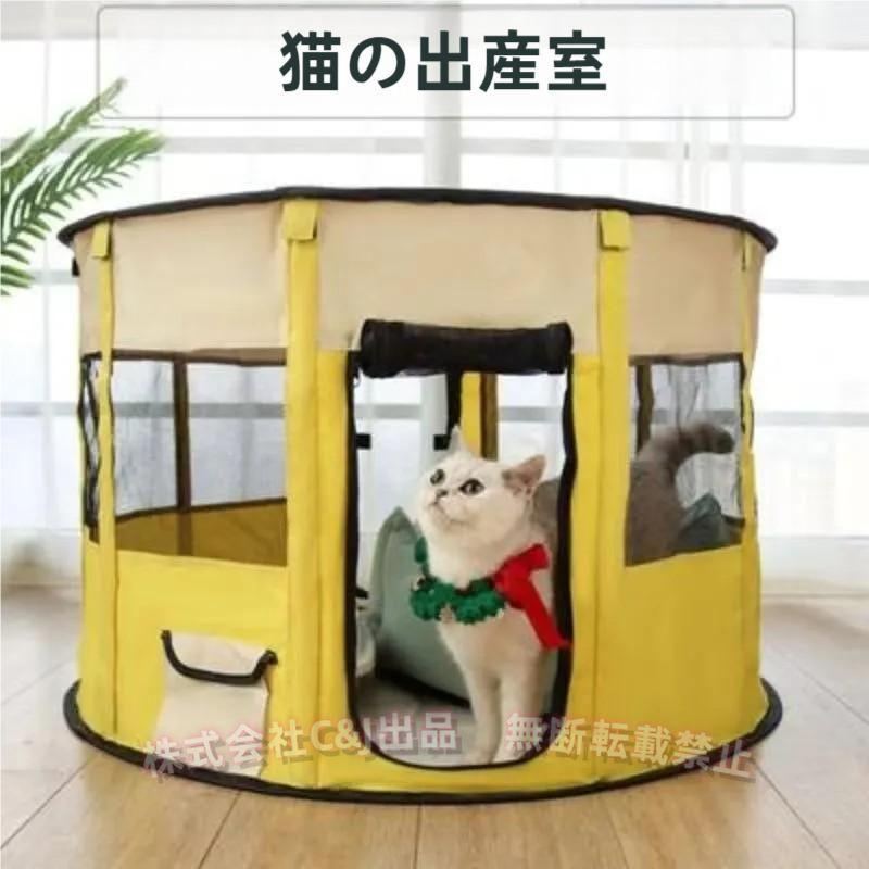 猫ケージ 猫ゲージ ペットケージ キャットハウス 折りたたみ式 C ペットサークル 猫ケージ 折りたたみ 中型犬 ペットゲージ C&J（株