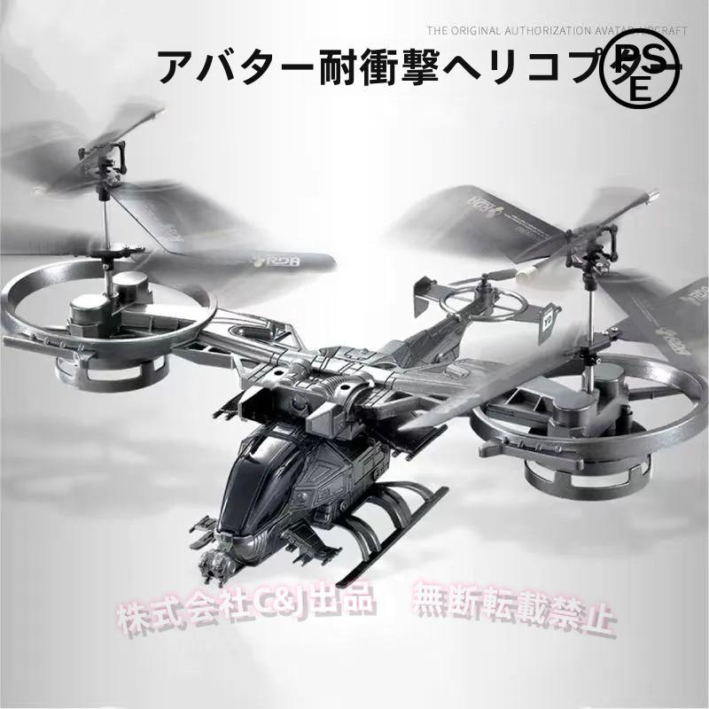 ドローン　ヘリ　RC トイラジコン　2台セット ヘリコプター ラジコン 電動 屋外 小型 2.4Ghz C&J（株) 知育玩具 RC