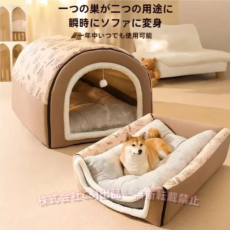ペットハウス ペットベッド 犬猫用クッション 犬用ベッド 猫寝床 ペットベッド 犬/猫用ハウス ペットハウス 犬小屋 寝床 可愛い
