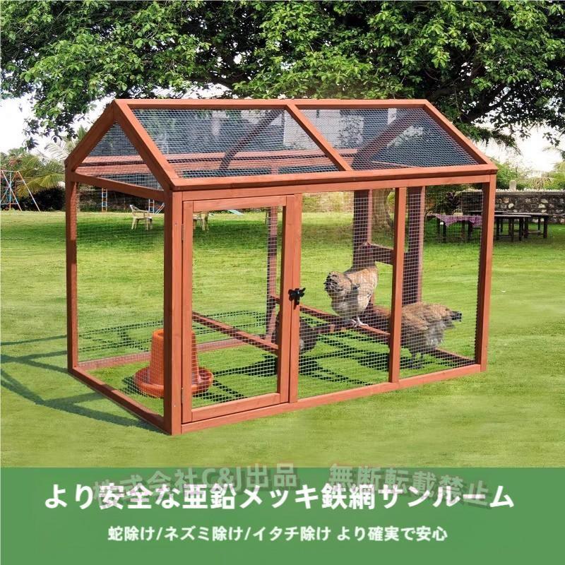 新品未使用大型 犬屋 猫 ペット ウサギ ニワトリ屋 アヒル 鳥かご