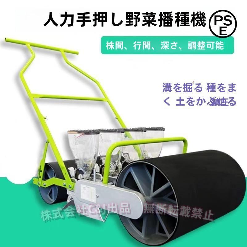4行播種機 種まき機 種まき器 播種器 適用作物 そ菜類 穀類C&J（株