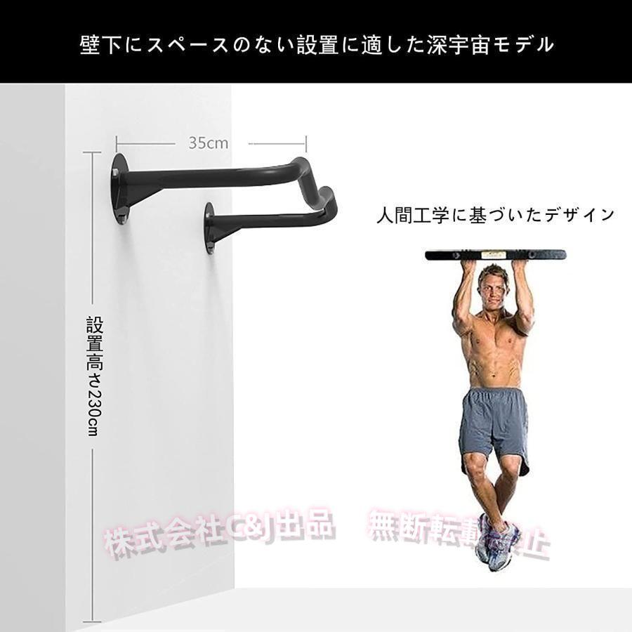 懸垂バー 壁掛け懸垂バー r 壁に取り付けられたプルアップバー 懸垂棒 自宅用の腹筋/胸筋 トレーニング器具 ぶらさがり健康器 マルチジム株式会社錦 懸垂バー 壁掛け懸垂バー r 壁に取り付けられたプルアップバー 懸垂棒