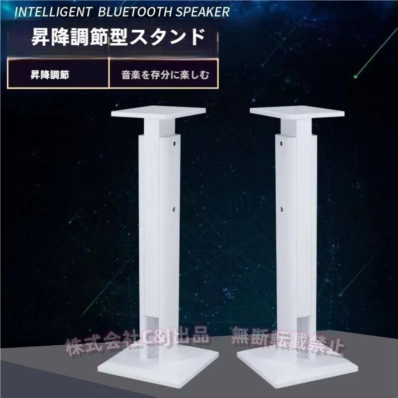 スピーカースタンド 2台セット 持ち上げ式C&J（株)2-サラウンド対応