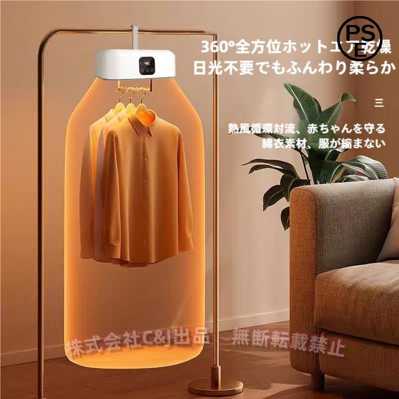 衣類乾燥機携帯型室内電動蓋付き加熱式衣類乾燥機折り畳み洗濯衣類