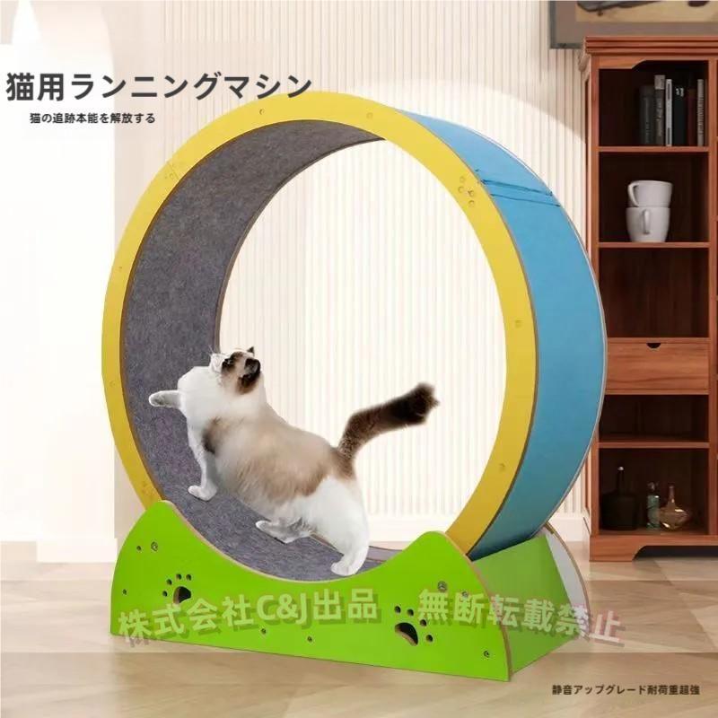 キャットホイール 猫用ランニングマシン 室内運動C&J（株)2-猫おもちゃ