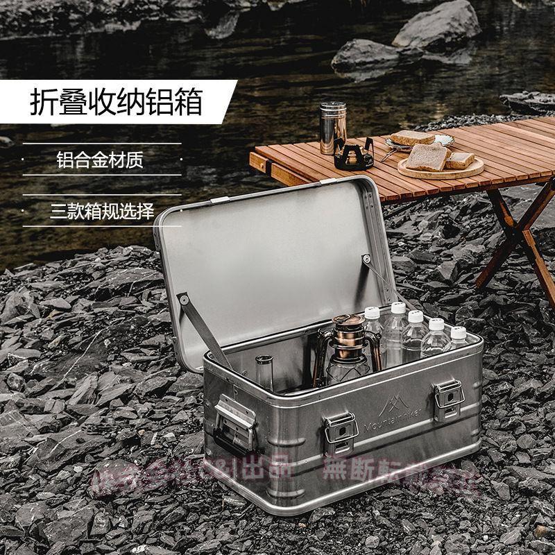 アルミコンテナボックス アルミニウム 収納ボックス C&J（株) キャンプ