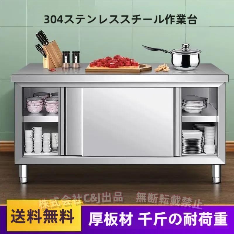 業務用作業台 ステンレス 作業テーブル 収納付き C&J（株) ワーク 
