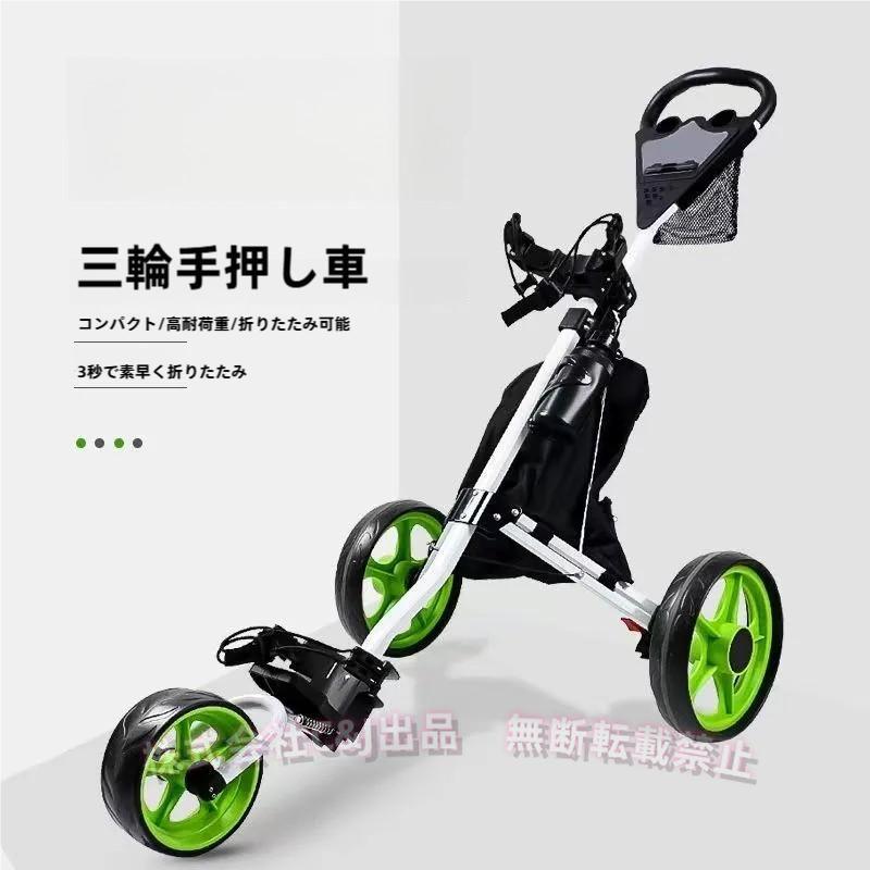 rovic ゴルフカート 折りたたみ式 白/緑. 美品 グリーンゴルフカート プッシュプルゴルフカートC&J（株)折りたたみ式