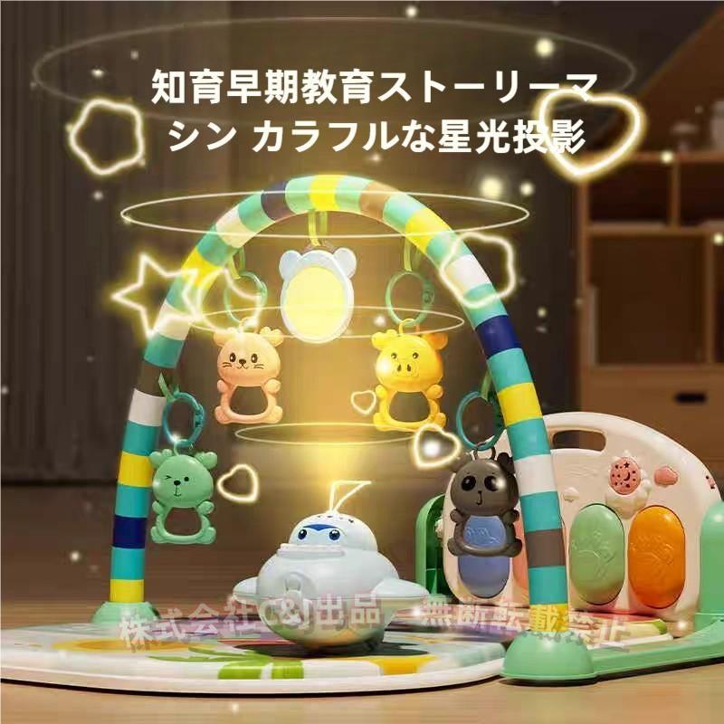 ベビージム プレイマット 97×70×42cm 新生児C&J（株)おもちゃ付き