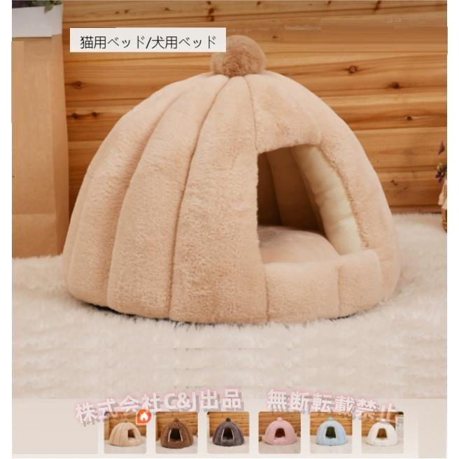 猫ハウス ペットハウス ドーム型 冬用 クッション 洗える 猫ベッド 犬