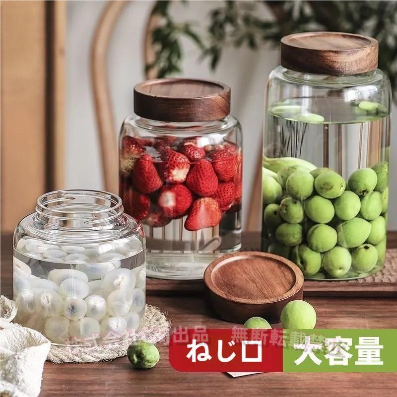 ガラス保存容器 密閉キャニスターセット 木製蓋C&J（株)コーヒー豆/粉