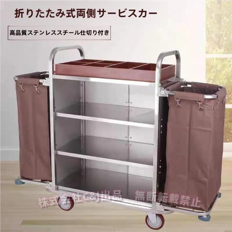 ホテルリネンカート 業務用ランドリー台車C&amp;J（株)2-多目的クリーニングトロリー 大容量防水袋2個 トレイ3段 清掃/回収用 キャスター付（Yahoo!・TAHUNA SHOP）