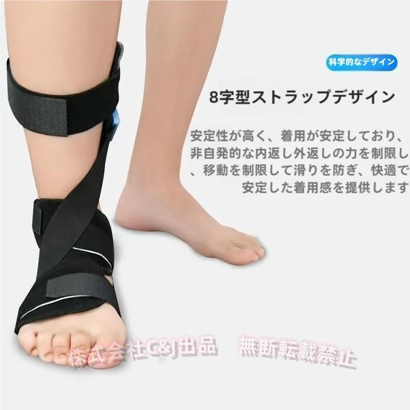 足首装具 下垂足サポーター ブレース 内反矯正C&J（株)歩行補助 足首